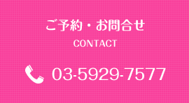 お問合せ